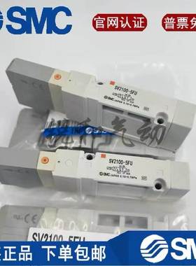 SMC电磁阀SV1100/1200/1300/1400-5FU SV2100/SV2200-5FUD SV1A00