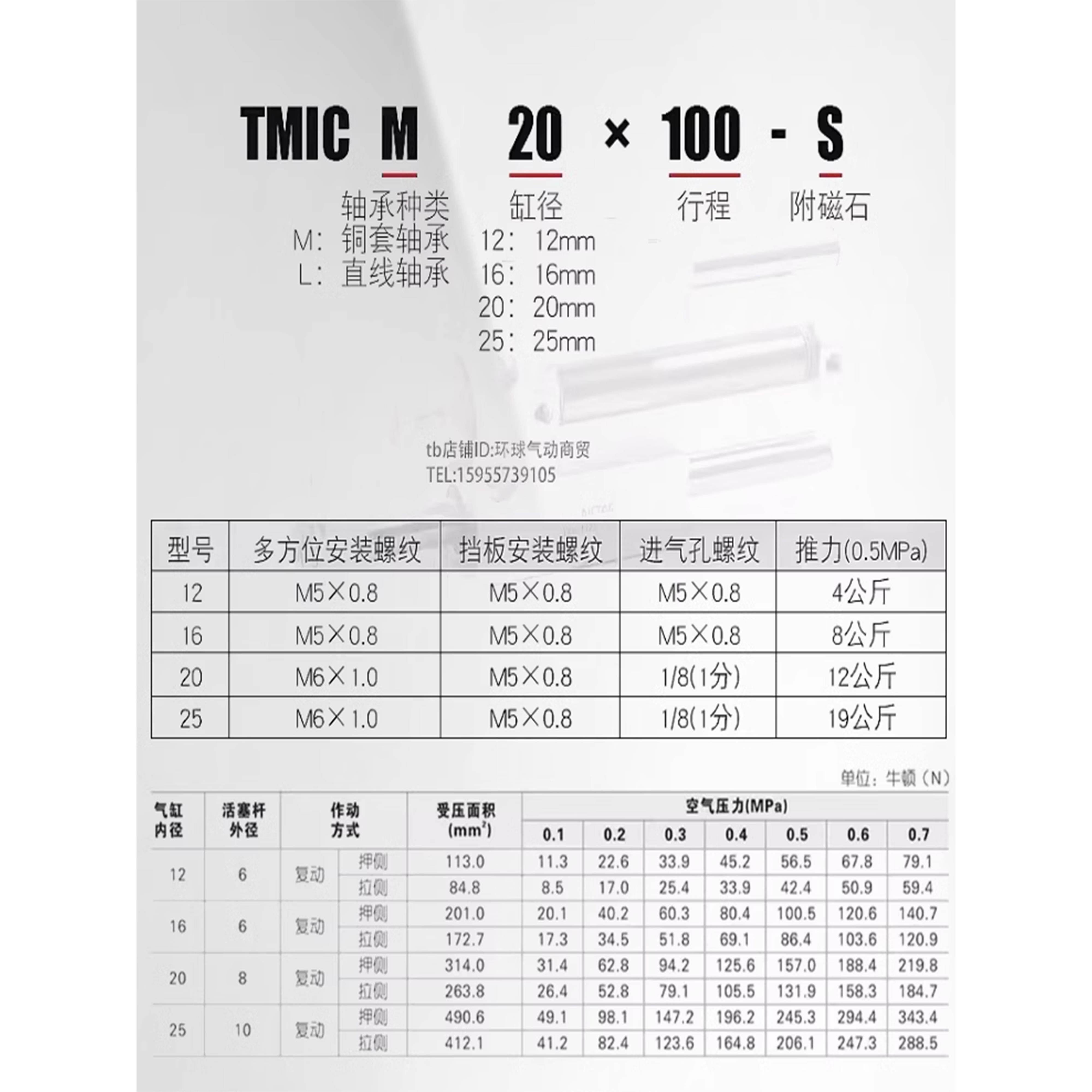 导杆气缸带缓冲TMICM/TMICL/12/16/20/-25-50-75-100-125-150-175