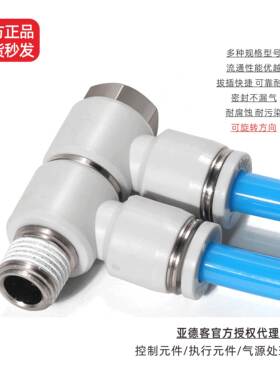 正品亚德客气动快速接头PHW4-1/PHW8-2/PHW10-3/PHW12-4公制螺纹