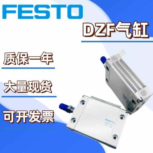 FESTO气缸维修包ADVULQ-ADVU/AEVU-20-25-32-40-50-63-80-100-A-P