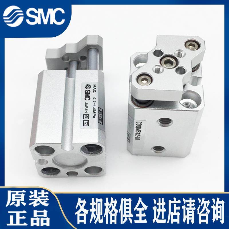 SMC气缸CQMB12/CQMA12/CDQMB16/CDQMA16-10/15/20/25/30-DNW4714