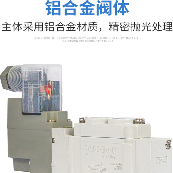 SMC气动电磁阀SY5120/5220/5320电磁阀线圈电磁控制阀LZE/DZ/GZ