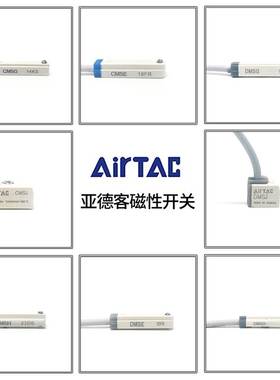 亚德客AIRTAC磁性开关DMSH/DMSE/DMSG/DMSJ/DMSGS/DMSHS-NC/PC08