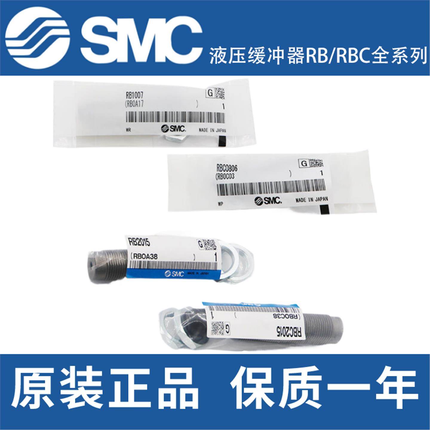 SMC液压缓冲器RB/RBC0604/0805/0806/1007/1411/1412/2015/2725-S