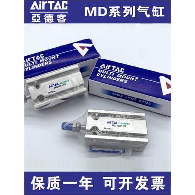 亚德客气缸MD6X5S MD10X10S MD16X15S MD20X20S 25X30S 32X40X50S