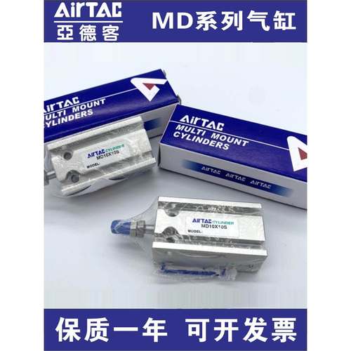 亚德客气缸MD6X5S MD10X10S MD16X15S MD20X20S 25X30S 32X40X50S