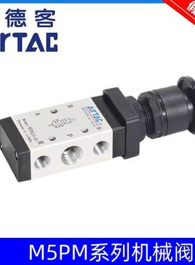 亚德客二位五通气动机械阀M5PM110-06/M5PM210-08/06蘑菇头按钮型