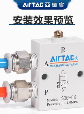 亚德客S3系列机械阀S3BM5 S3HS08 S3HS06 S3D08 S3RM05 S3Y08