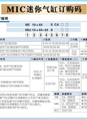亚德客气缸MIC16/20/25/32X150/175*200X250X300X350X400SU/SCA