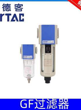 亚德客油水分离器GF200-08/06 GF300-10/GF400-15/600-25A过滤器