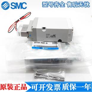 5G1 5DZD1 5DZ1 VP744 5GD1 SMC电磁阀VP344 VP544R