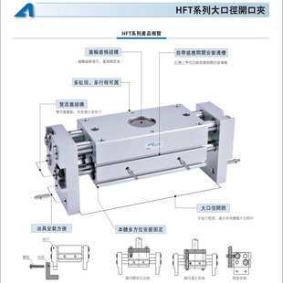 AirTac亚德客HFT20/25/32X40X60X80X100X150S大口径手指气缸