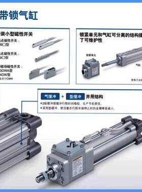 SMC 带锁气缸 C96N/CP96N/CP96NDB32/40/50/63/80/100-75-200CJ