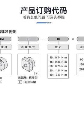 气力可CHELIC回转旋转气缸RTM10/15/20/30/40*90度180*270L-C1-SG
