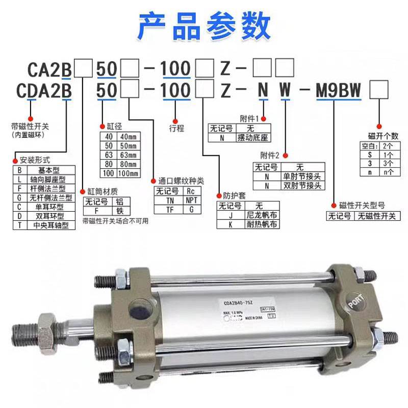 SMC气缸CA2B/CDA2B40-50/53/80/100-25-75-125-150-200-300-1000Z