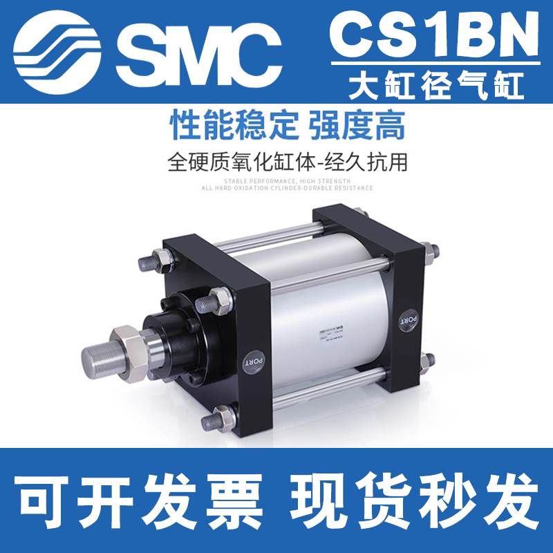 SMC大缸径气缸CS1BN125/140/160/180-50-100-125-150-300-350-500