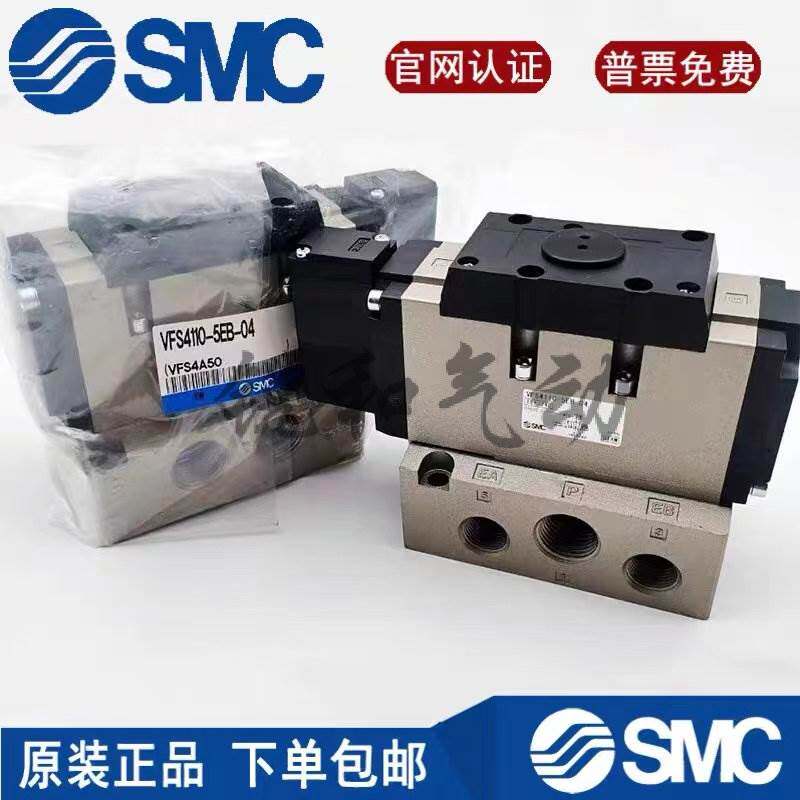 VFS5310-4D/4DB/4DZB/4EB/5D/5DB/5DZB/5EB全新原装电磁阀SMC
