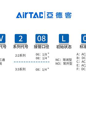 亚德客3通电磁阀换向阀可真空用3V206 3V208 3V308NCB NOB AC220