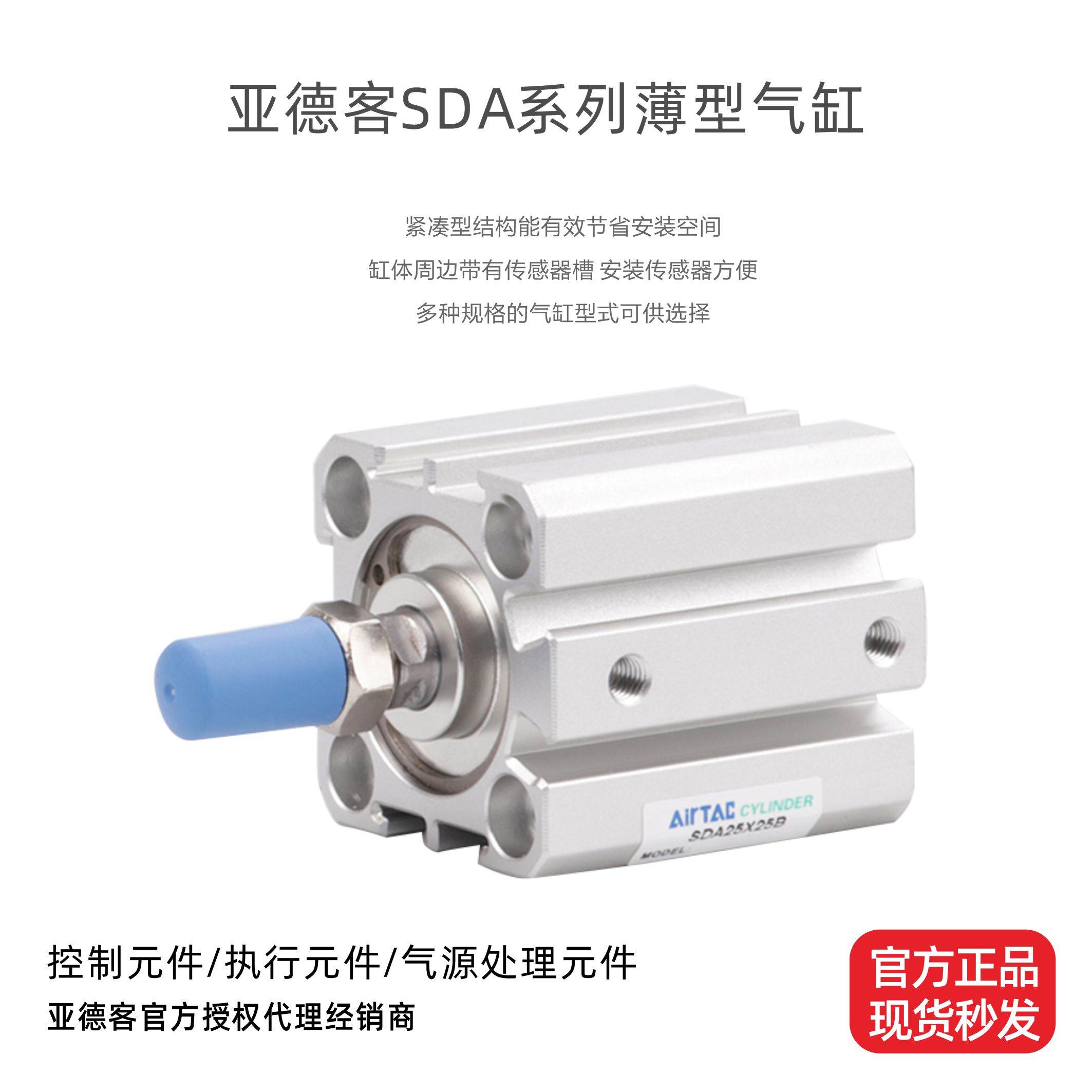 亚德客超薄气缸小型气动外牙内牙SDA50X5SB SDA50X20SBSDA50X50SB