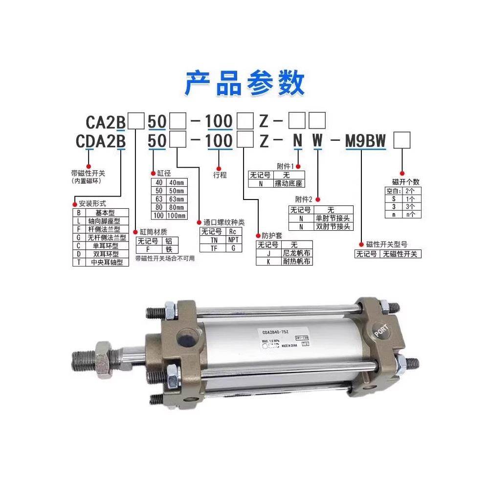 SMC气缸CA2B/CDA2B40-50/53/80/100-25-75-125-150-200-300-1000Z