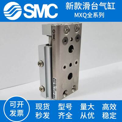 SMC滑台气缸MXQ6A/8A/12A/16A/20A/25A-10-30-40-50ZA-75ZB-100ZC