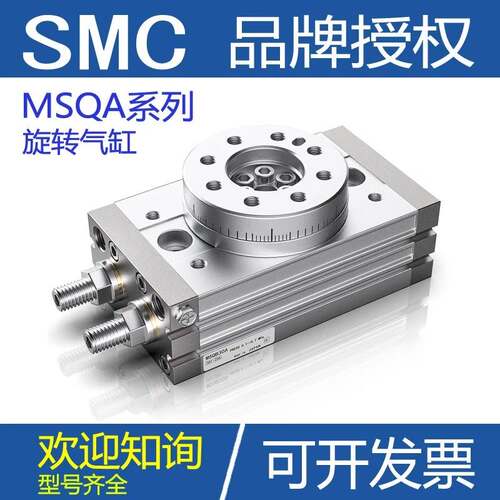 SMC旋转摆动气缸MSQA/MSQB7A-10A-20A-30A-50A-70A/100R10L2R原装