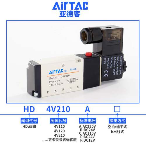 亚德客底部进气电磁阀 HD4V110 HD4V120 HD4V210 HD4V220B DC24V