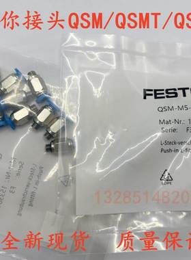 FESTO费斯托迷你接头 QSM/QSML/QSMT/QSMY-M3-M5-M7-1/8-3-4-6-I