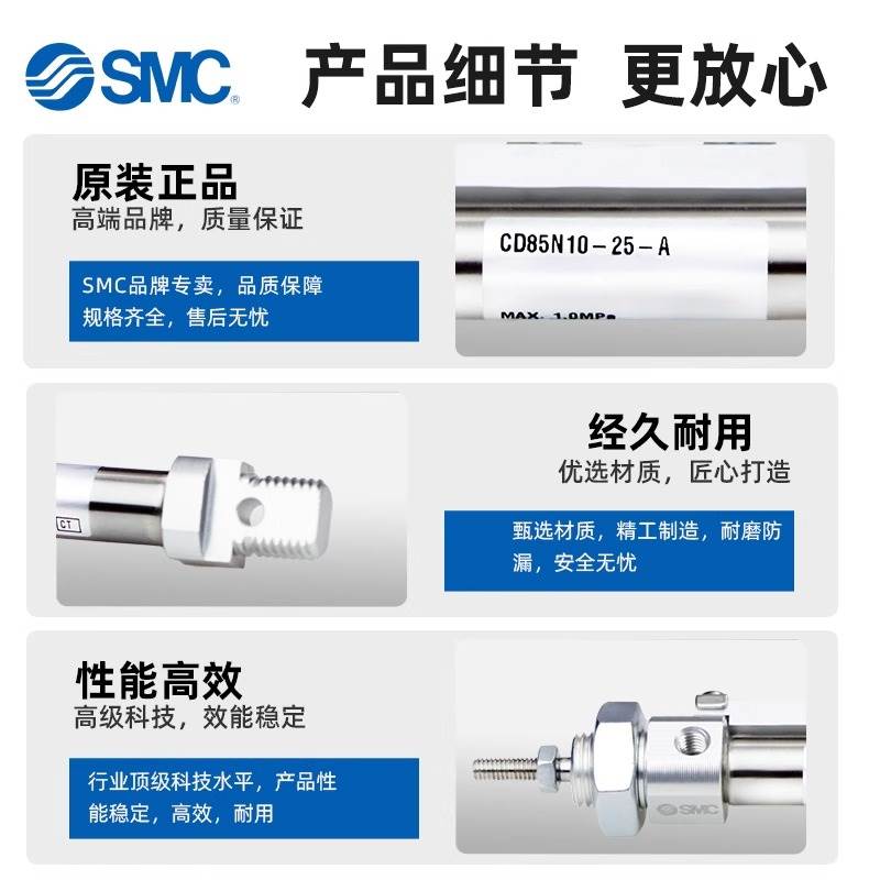 SMC 标准气缸 CD85N8/10/12/16/20/25-10/25/40/50/80/100/200-A