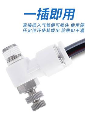 亚德客调速阀接头万向调速PSL/PTL/PSS8-01两通三通手阀PHV8A/B