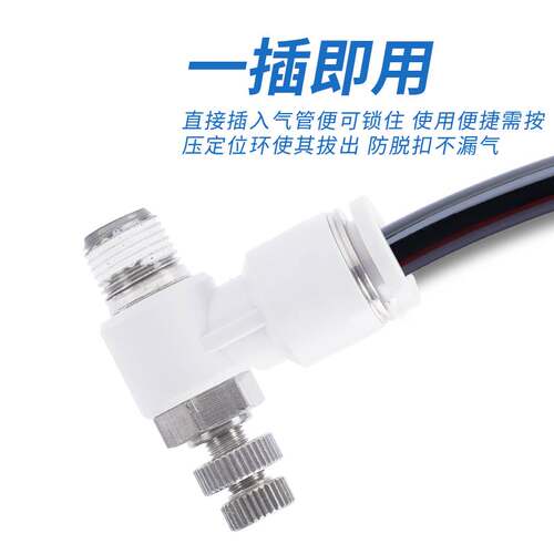 亚德客调速阀接头万向调速PSL/PTL/PSS8-01两通三通手阀PHV8A/B