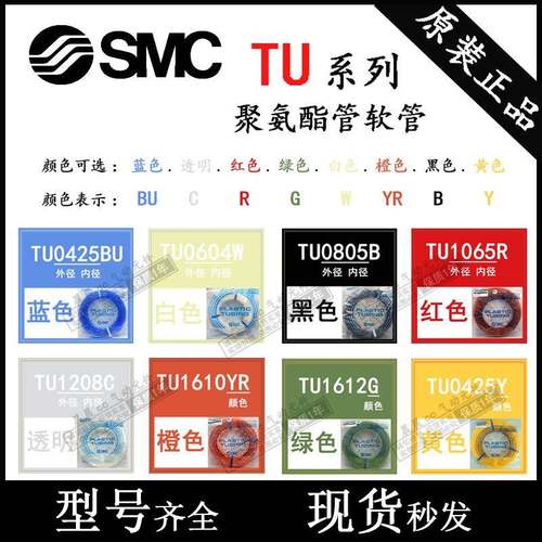 SMC气管TU1612BU-100 TU1612C-100 TU1612B-100现货PU软管耐高压