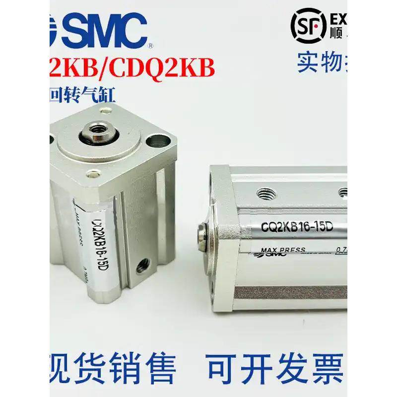 SMC杆不回转气缸CDQ2KB/CQ2KB12/16/20/25-10/15/20/25/30/40/50D
