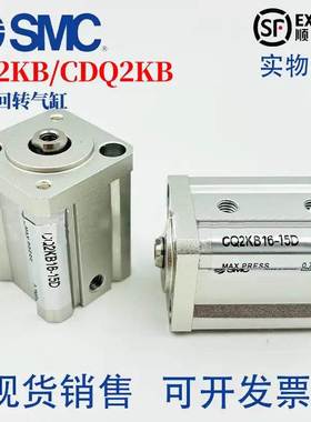 SMC杆不回转气缸CDQ2KB/CQ2KB12/16/20/25-10/15/20/25/30/40/50D