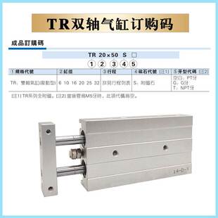 亚德客正品TR16X10S/20S/25S/30S/40S/50S/75SX200S原装双杆气杆