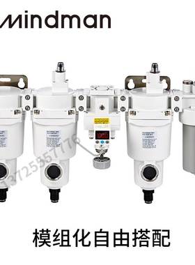 精密过滤器水滴分离器MAMG25 -D MVMB35 MAMD45 Mindman台湾金器