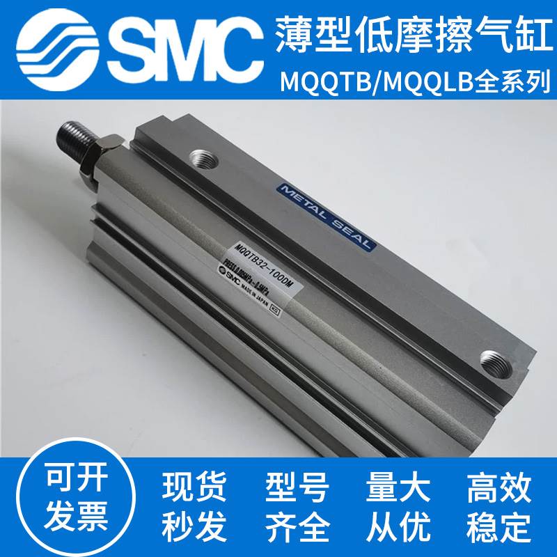 SMC薄型低摩擦气缸MQQLB MQQLD10/16/20/25/30/40-50D-60D-100DM