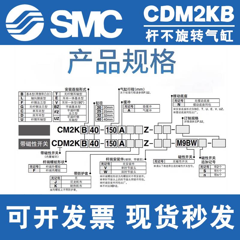 SMC原装杆不旋转气缸CDM2KB20/25/32/40-25-50-75-100-125-175-AZ