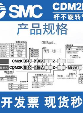 SMC原装杆不旋转气缸CDM2KB20/25/32/40-25-50-75-100-125-175-AZ