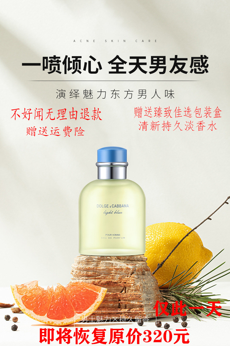李佳琪推荐浅蓝香水逸蓝海洋香调淡香持久留香清新自然释放魅力款