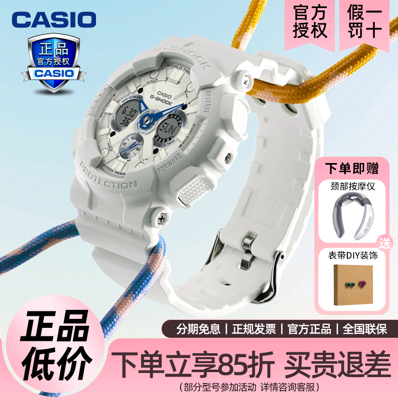 卡西欧G-SHOCK运动色调防水防震时尚运动女表GMA-S120SA