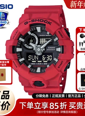 Casio卡西欧手表男士GSHOCK运动防水防震多功能潮流学生正品GA700