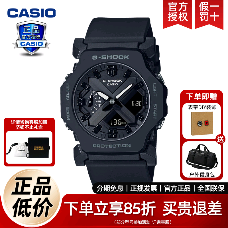 卡西欧G-SHOCK全新系列 简约设计 防水防震运动表款GA-2300