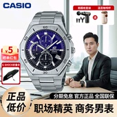 卡西欧商务手表男款 edifice夜光防水非机械正品 皮带石英表EFB680L