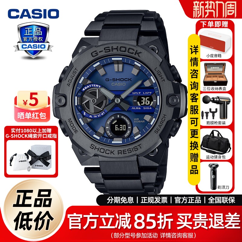 卡西欧钢铁海洋之心gshock手表男款gst400 b100非机械表casio海神