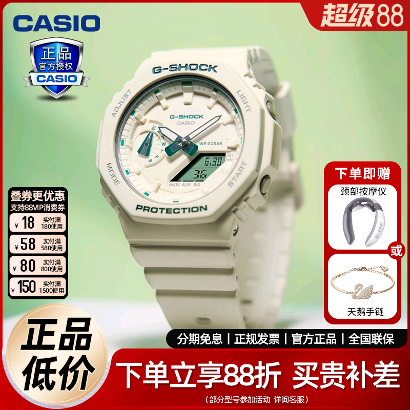 卡西欧Green Accent colours系列户外防水防震手表GMA-S2100GA-7A
