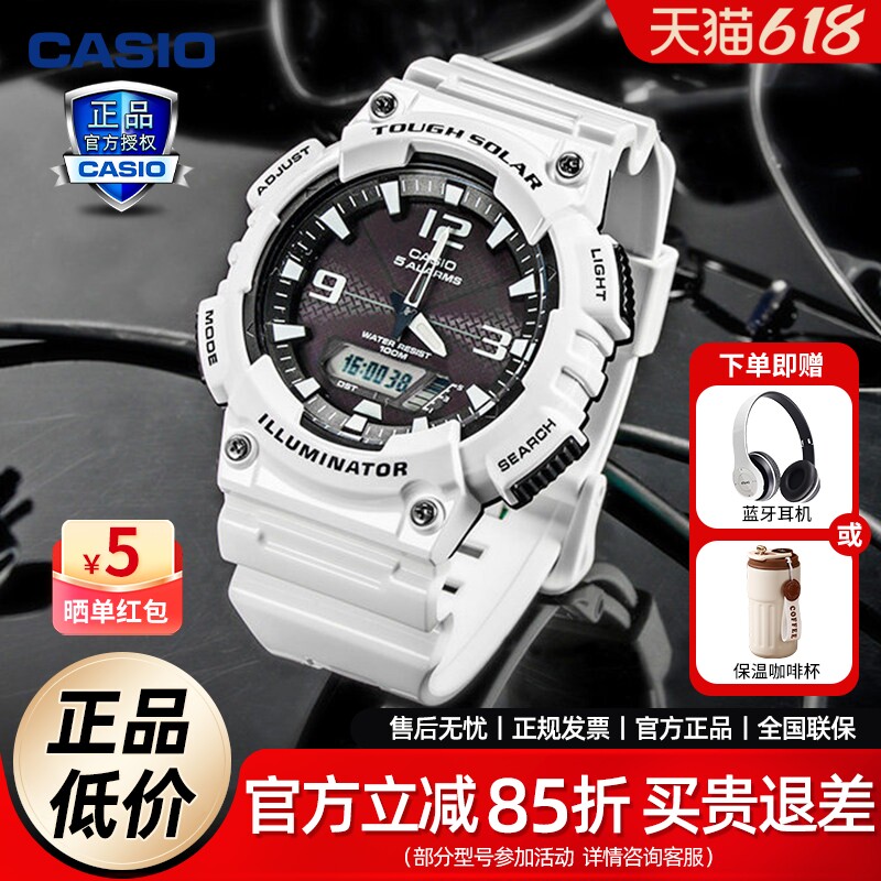 礼物卡西欧手表男女太阳能初高中学生运动防水电子表AQ-S810W正品