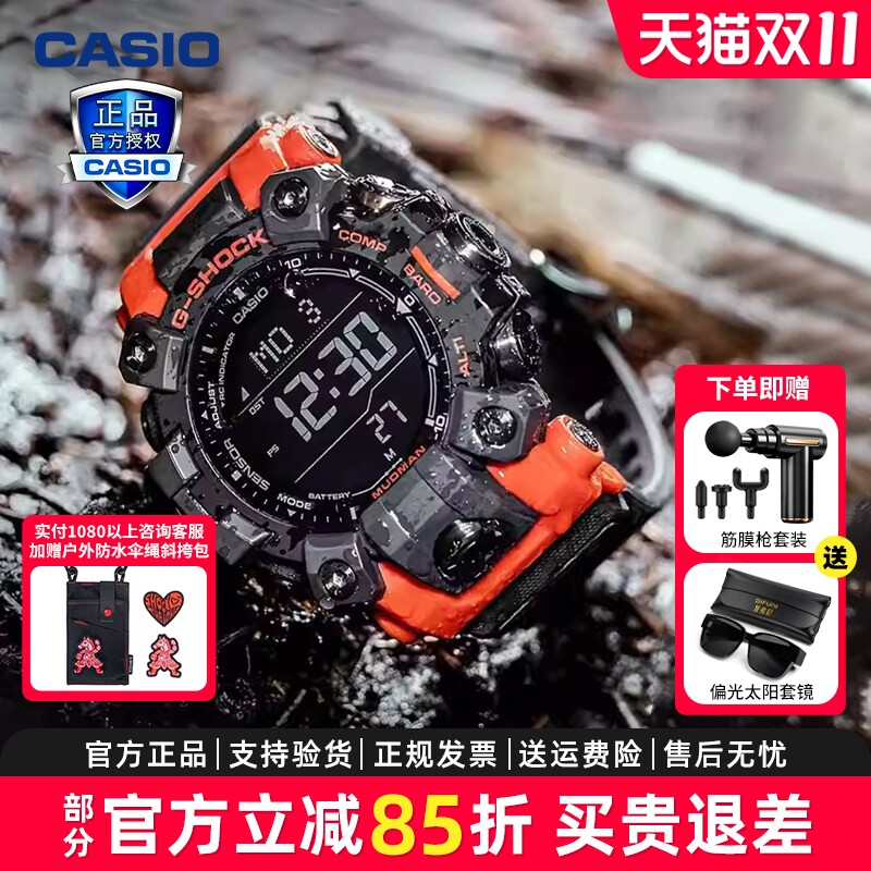 卡西欧大泥王手表gw-9500