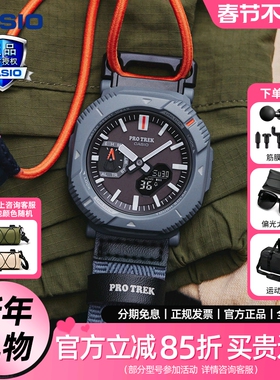 卡西欧手表男PROTREK登山系列防水太阳能蓝牙手表PRJ-B001-1PR