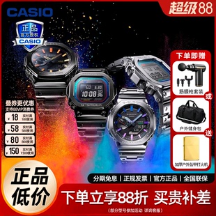 卡西歐G SHOCK全金屬炫彩漸變系列運動男表石英手表防水防震手表